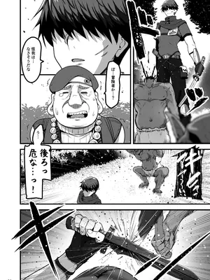 [65535あべぬー。 (赤人)] 異世界のえっちなお店に来たら元クラスメイトの聖騎士が出てきた話 [DL版]_03