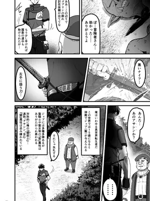 [65535あべぬー。 (赤人)] 異世界のえっちなお店に来たら元クラスメイトの聖騎士が出てきた話 [DL版]_05