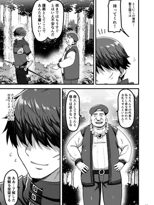 [65535あべぬー。 (赤人)] 異世界のえっちなお店に来たら元クラスメイトの聖騎士が出てきた話 [DL版]_06