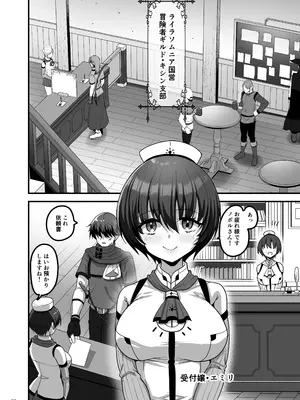 [65535あべぬー。 (赤人)] 異世界のえっちなお店に来たら元クラスメイトの聖騎士が出てきた話 [DL版]_07