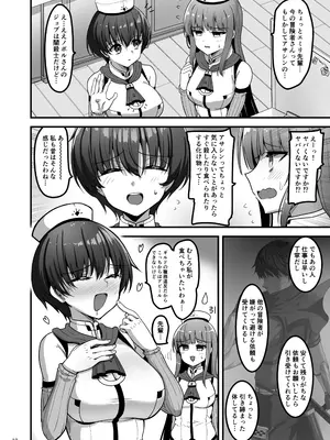 [65535あべぬー。 (赤人)] 異世界のえっちなお店に来たら元クラスメイトの聖騎士が出てきた話 [DL版]_09