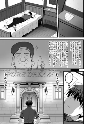 [65535あべぬー。 (赤人)] 異世界のえっちなお店に来たら元クラスメイトの聖騎士が出てきた話 [DL版]_10