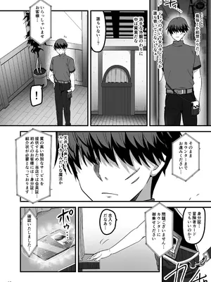 [65535あべぬー。 (赤人)] 異世界のえっちなお店に来たら元クラスメイトの聖騎士が出てきた話 [DL版]_11