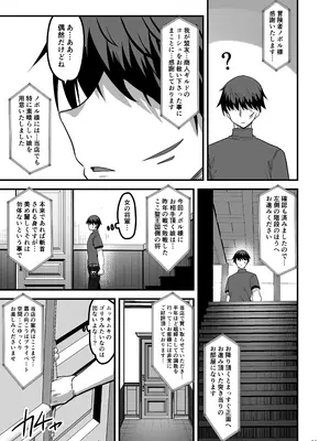 [65535あべぬー。 (赤人)] 異世界のえっちなお店に来たら元クラスメイトの聖騎士が出てきた話 [DL版]_12