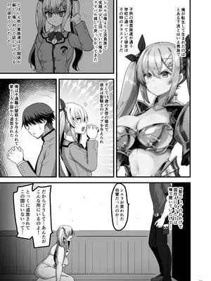 [65535あべぬー。 (赤人)] 異世界のえっちなお店に来たら元クラスメイトの聖騎士が出てきた話 [DL版]_14