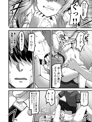 [65535あべぬー。 (赤人)] 異世界のえっちなお店に来たら元クラスメイトの聖騎士が出てきた話 [DL版]_15