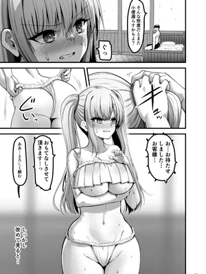 [65535あべぬー。 (赤人)] 異世界のえっちなお店に来たら元クラスメイトの聖騎士が出てきた話 [DL版]_18