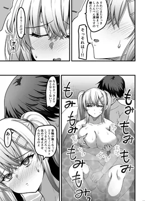 [65535あべぬー。 (赤人)] 異世界のえっちなお店に来たら元クラスメイトの聖騎士が出てきた話 [DL版]_34