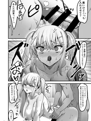 [65535あべぬー。 (赤人)] 異世界のえっちなお店に来たら元クラスメイトの聖騎士が出てきた話 [DL版]_37