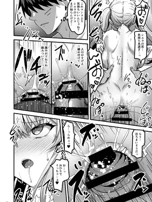 [65535あべぬー。 (赤人)] 異世界のえっちなお店に来たら元クラスメイトの聖騎士が出てきた話 [DL版]_39