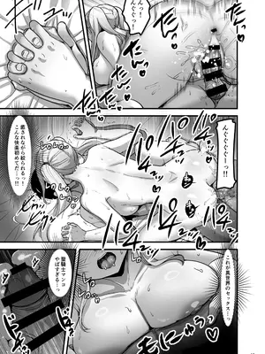 [65535あべぬー。 (赤人)] 異世界のえっちなお店に来たら元クラスメイトの聖騎士が出てきた話 [DL版]_46