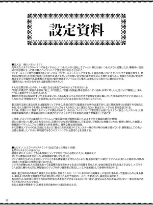 [65535あべぬー。 (赤人)] 異世界のえっちなお店に来たら元クラスメイトの聖騎士が出てきた話 [DL版]_51