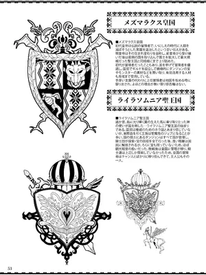 [65535あべぬー。 (赤人)] 異世界のえっちなお店に来たら元クラスメイトの聖騎士が出てきた話 [DL版]_52