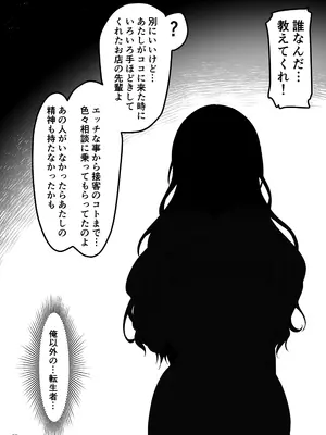 [65535あべぬー。 (赤人)] 異世界のえっちなお店に来たら元クラスメイトの聖騎士が出てきた話 [DL版]_57