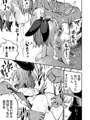 [RockDoodle堂 (トリブリ)] 生意気なチルノがお仕置きされる話 (東方Project) [DL版]_06