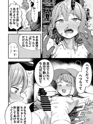 [RockDoodle堂 (トリブリ)] 生意気なチルノがお仕置きされる話 (東方Project) [DL版]_17