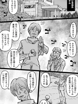 [ShiftAltOn (Tonda)] 怪異姦 [DL版]_02