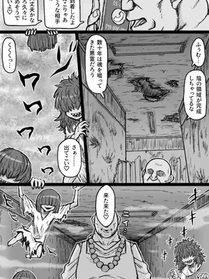 [ShiftAltOn (Tonda)] 怪異姦 [DL版]_03