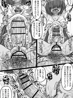 [ShiftAltOn (Tonda)] 怪異姦 [DL版]_06