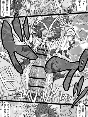 [ShiftAltOn (Tonda)] 怪異姦 [DL版]_07