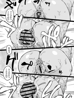 [ShiftAltOn (Tonda)] 怪異姦 [DL版]_12