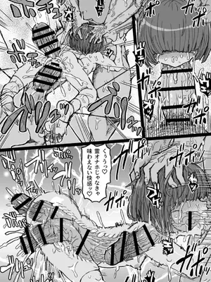 [ShiftAltOn (Tonda)] 怪異姦 [DL版]_13