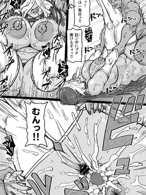 [ShiftAltOn (Tonda)] 怪異姦 [DL版]_23