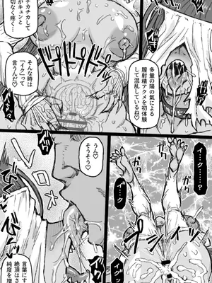 [ShiftAltOn (Tonda)] 怪異姦 [DL版]_24