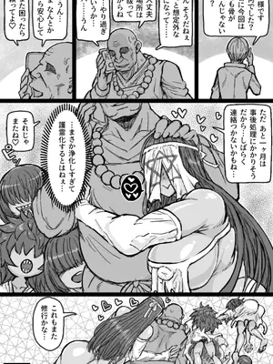 [ShiftAltOn (Tonda)] 怪異姦 [DL版]_35