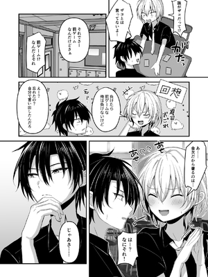 [うるうるあるてぃめっと (うるあき)] 幼馴染に女装させてみたら [DL版]_03