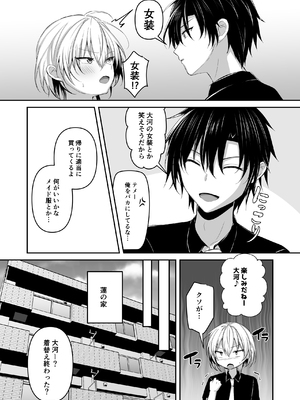 [うるうるあるてぃめっと (うるあき)] 幼馴染に女装させてみたら [DL版]_04