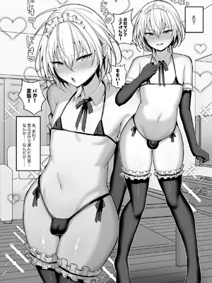 [うるうるあるてぃめっと (うるあき)] 幼馴染に女装させてみたら [DL版]_05