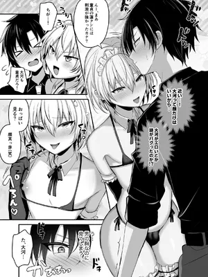 [うるうるあるてぃめっと (うるあき)] 幼馴染に女装させてみたら [DL版]_08