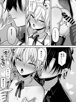 [うるうるあるてぃめっと (うるあき)] 幼馴染に女装させてみたら [DL版]_14