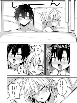 [うるうるあるてぃめっと (うるあき)] 幼馴染に女装させてみたら [DL版]_27