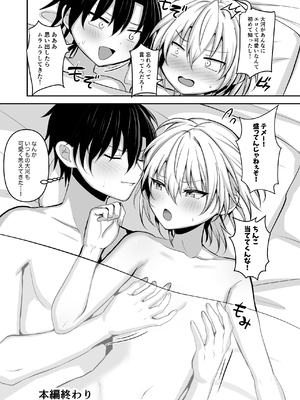 [うるうるあるてぃめっと (うるあき)] 幼馴染に女装させてみたら [DL版]_28