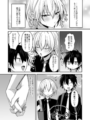 [うるうるあるてぃめっと (うるあき)] 幼馴染に女装させてみたら [DL版]_30