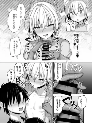[うるうるあるてぃめっと (うるあき)] 幼馴染に女装させてみたら [DL版]_35