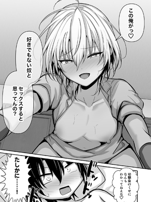 [うるうるあるてぃめっと (うるあき)] 幼馴染に女装させてみたら [DL版]_40
