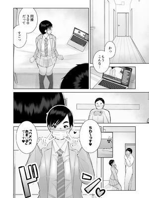 [くるるるる] えっちびっち_004