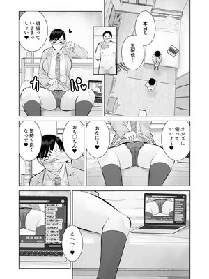 [くるるるる] えっちびっち_005