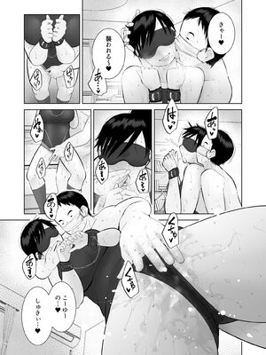 [くるるるる] えっちびっち_021