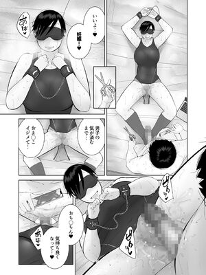 [くるるるる] えっちびっち_023