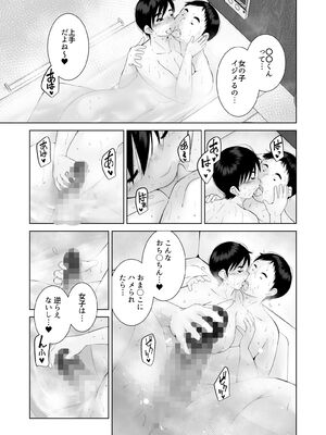 [くるるるる] えっちびっち_031