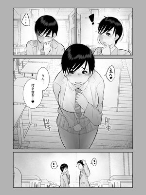 [くるるるる] えっちびっち_050