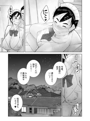 [くるるるる] えっちびっち_053