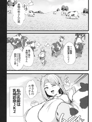 [のりパチ] はじめての種付け搾乳体験 [DL版]_04