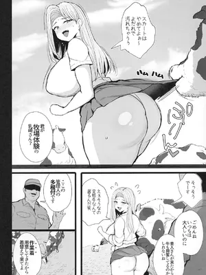 [のりパチ] はじめての種付け搾乳体験 [DL版]_06