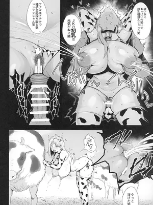 [のりパチ] はじめての種付け搾乳体験 [DL版]_22