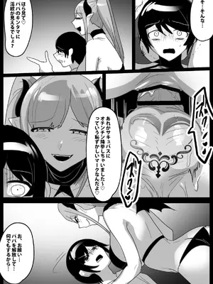 [ぱ～みっしょん (トッポギ)] パパが連れてきた姉サキュバスに搾り尽くされるお話_10